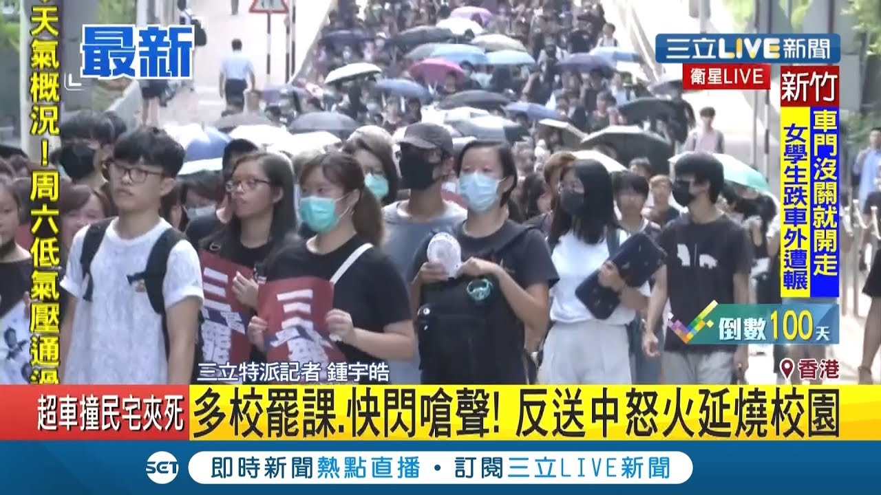 #三立最新 直擊香港中文大學