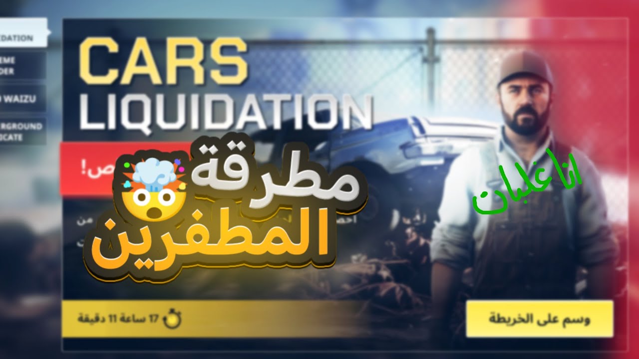 من تاجر سيارات مفلس إلى مليونير! كيف جمعت 24 مليون في One State RP 💸🔥