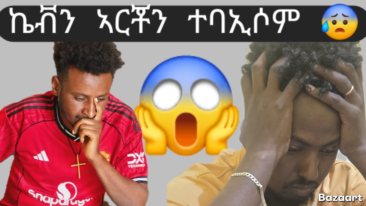 👉 ኣርቾና ኬቪ ተባኢሶም 😰  ብፕራንክ  ተቀያይሞም 😱 3 February 2026