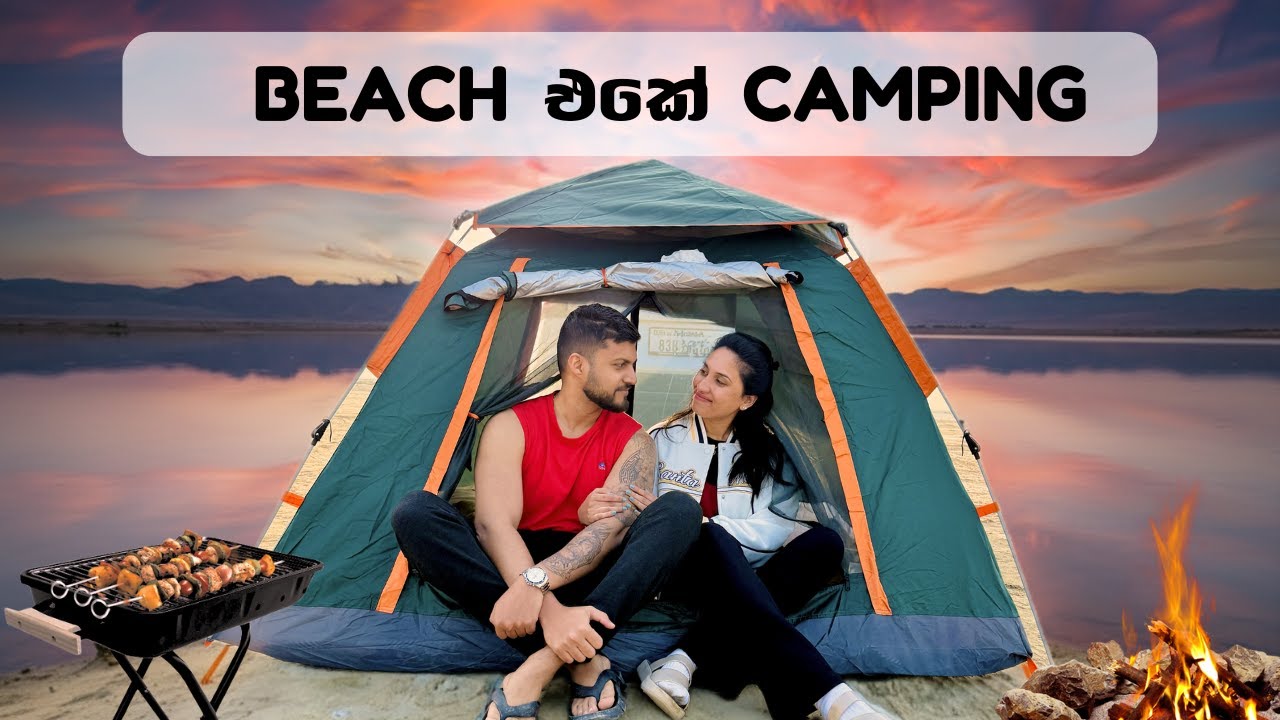 Camping යන්න ලස්සනම තැනක් ⛺️ | Beach Camping | Sri Lankan Couple Vlog 🇱🇰 | UAE 🇦🇪 | Couple in Desert