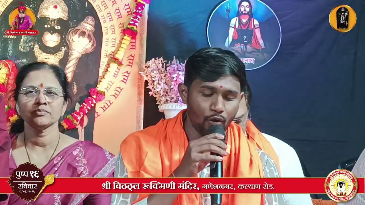Machindar jalindar nav nathala madhi gav shobhe kanifnath, HC-16, shree vitthal rukhmani mandir