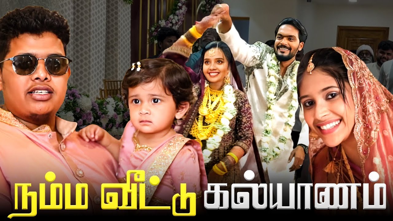 நம்ம வீட்டு கல்யாணம் ❤️ - Irfan's View