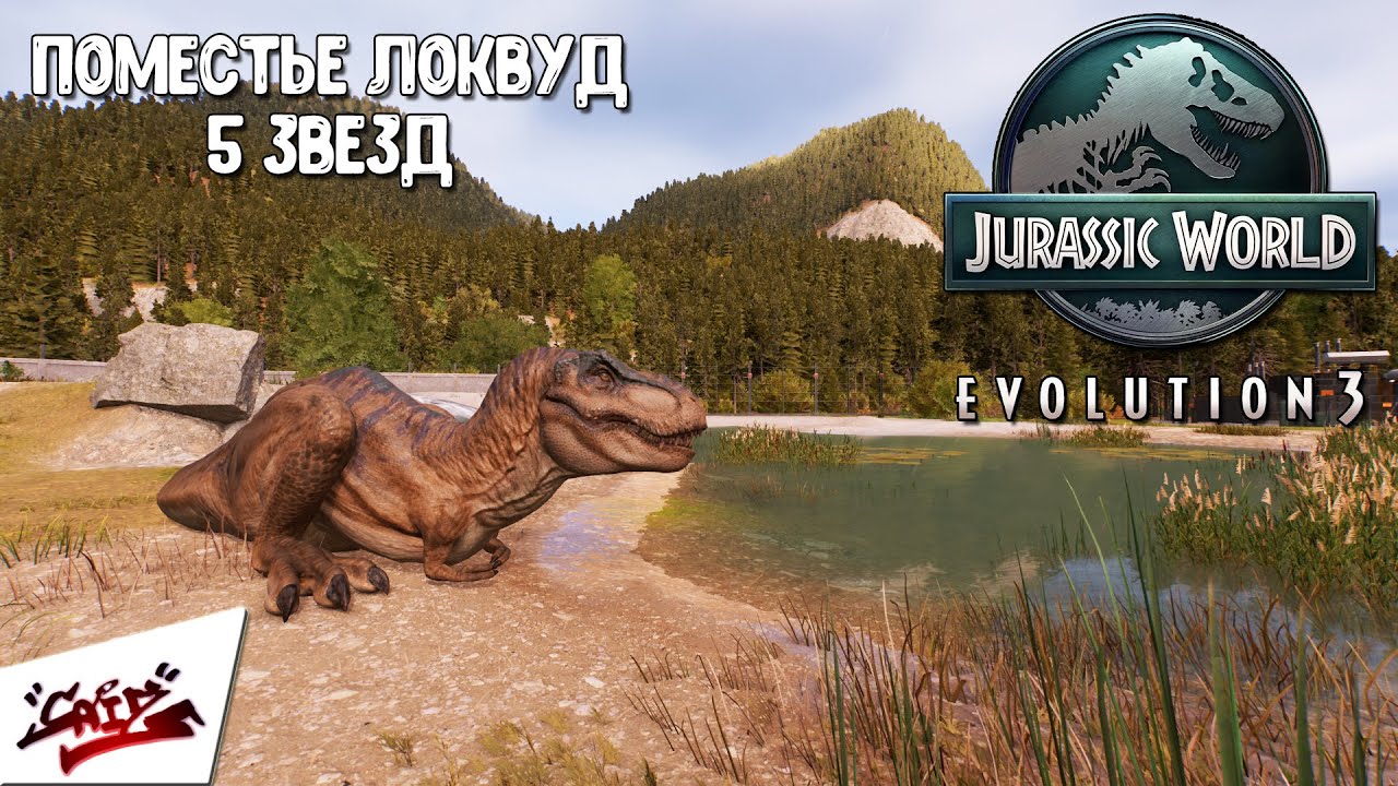 Jurassic World Evolution 3 - Прохождение #31 - Финал сюжета