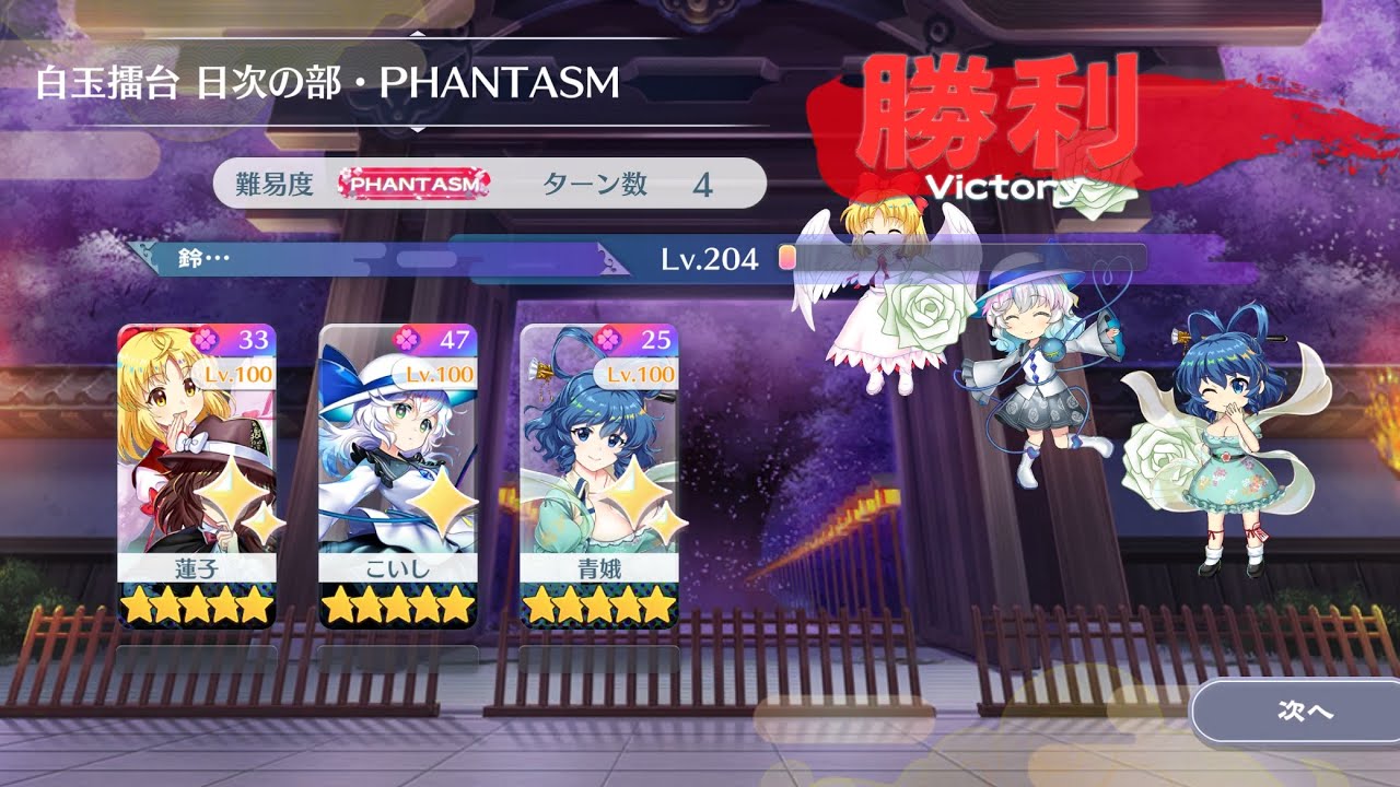 擂台PHANTASM 1/1 3-4