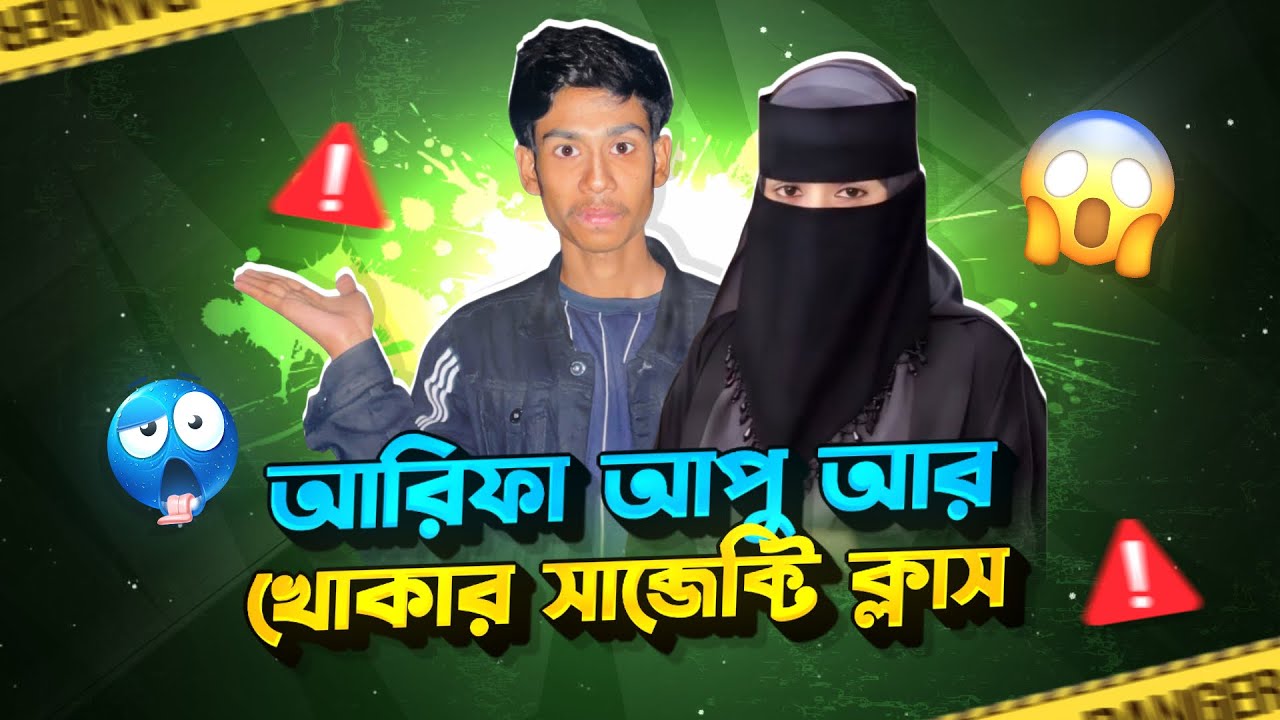 খোকা গেমিং রে এবং ফ্রী ফায়ার নিয়ে মা বাবা নিয়ে বিও ব্যবসা বাদ দেন আপু নাইলে থামায় দিমু