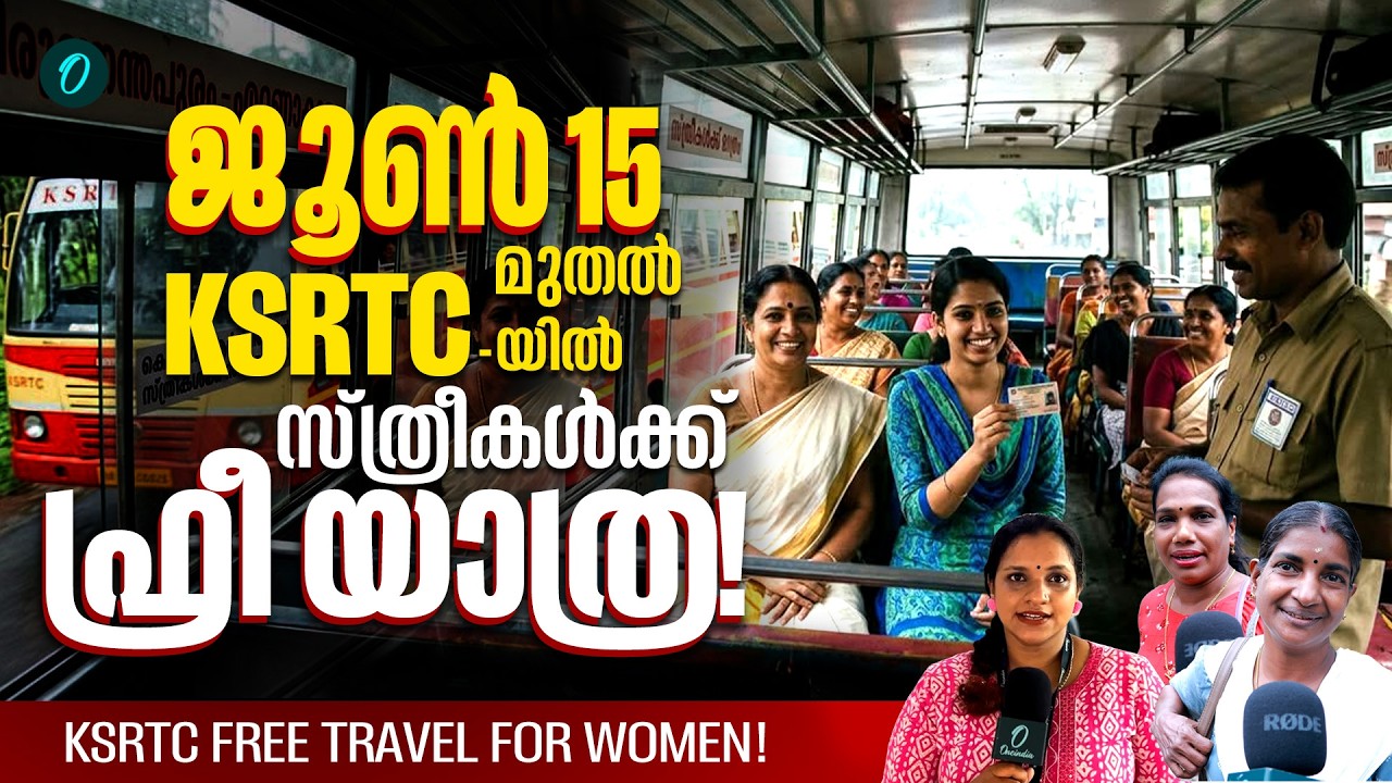 പ്രൈവറ്റ്  ബസ്സുടമകൾ പ്രതിസന്ധി ഭയത്തിൽ as women to get free ride in KSRTC  June 15 Onwards