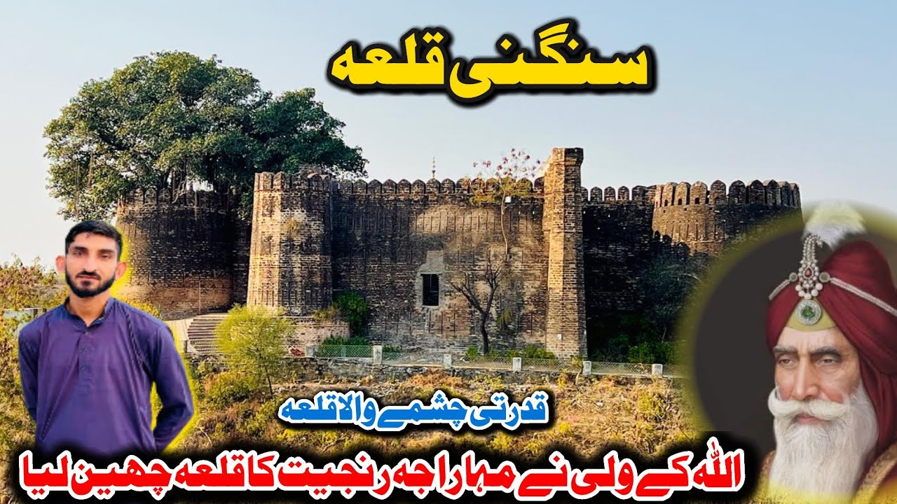 Allah's Wali Captured The Fort Of Maharaja Ranjit Singh 😳 Sangni Fort 🙂 Family vlog 