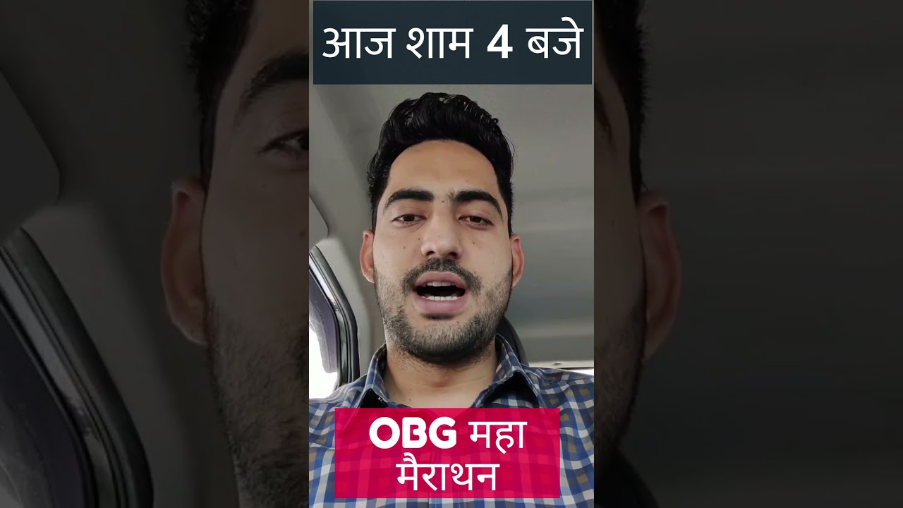 OBG महा मैराथन | आज शाम 