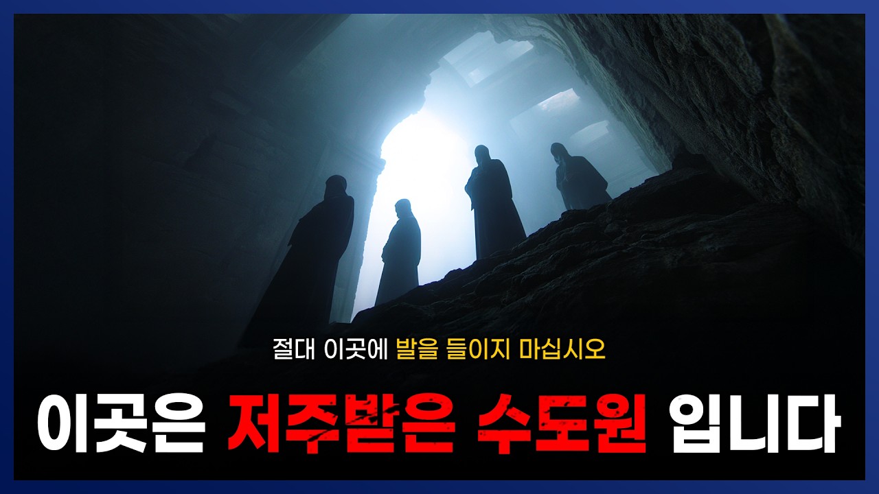 [ 나폴리탄 ] 저주받은 수도원 발굴 작업부터 마지막까지 몰아보기 || 세모미 공포 괴담 무서운 이야기