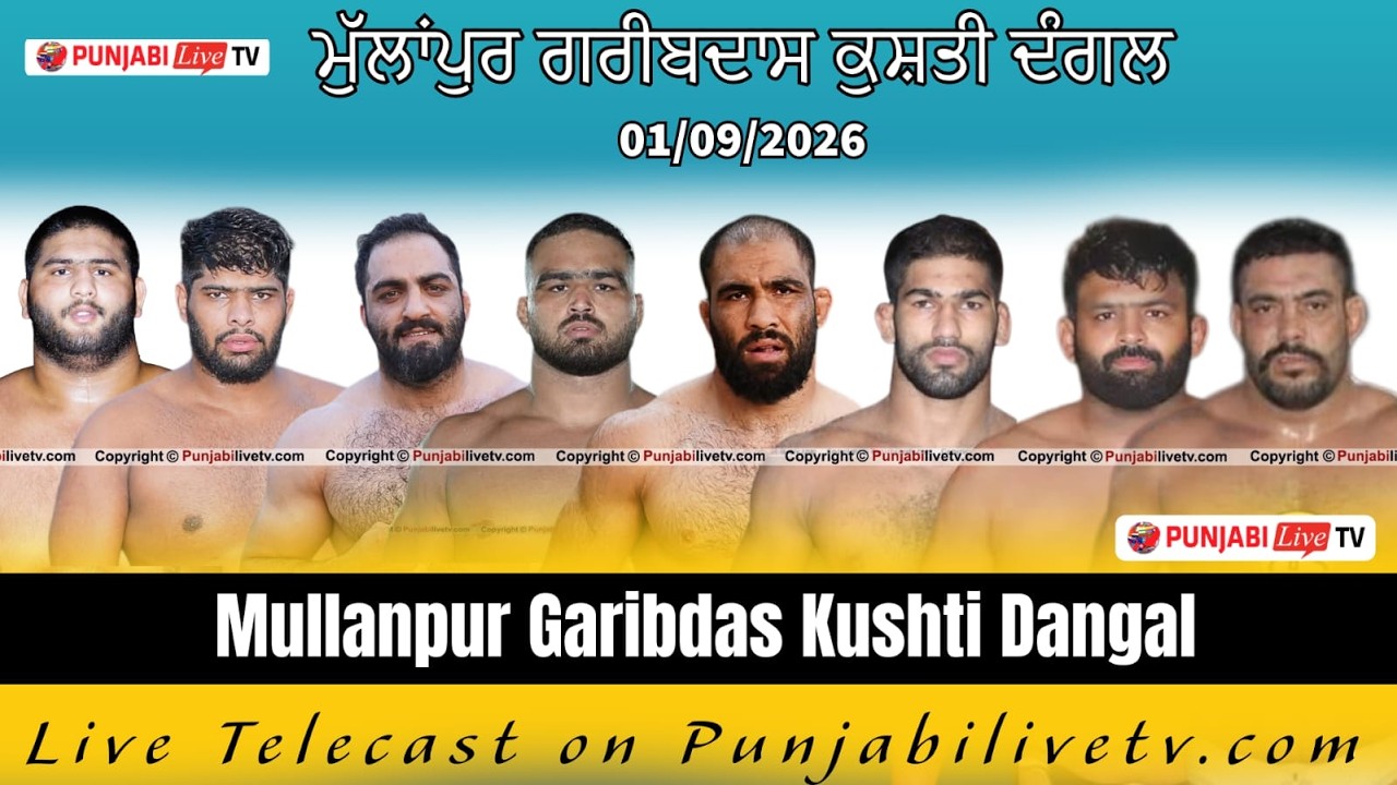 🔴[Live] Mulanpur Garibdas (Mohali) Kushti Dangal 01 Sep 2026