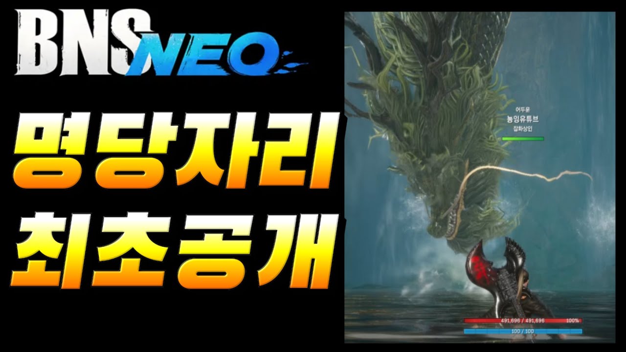 [블소네오] 모든 확률이 올라가는 도박명소