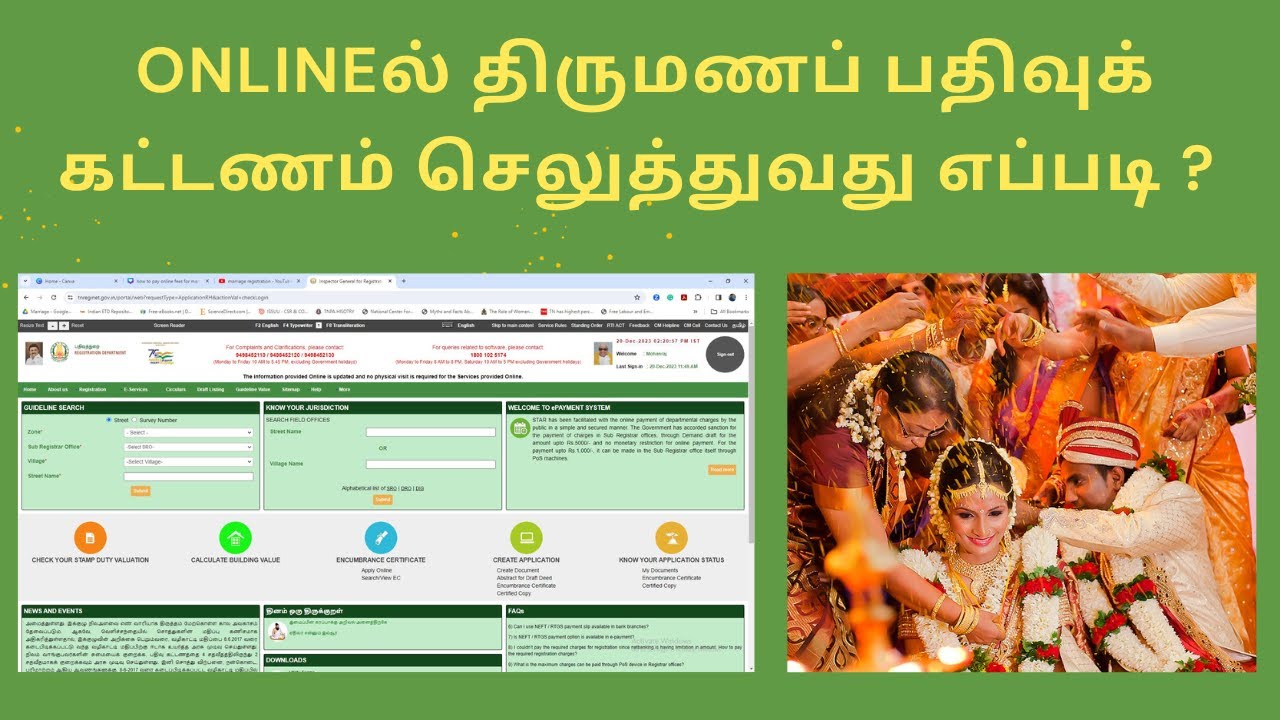 How to pay marriage registration fees online in Tamil Nadu |