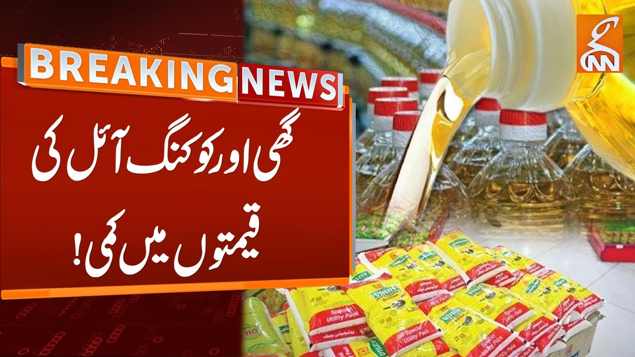 Massive Reduction in Ghee Prices | Breaking News | GNN