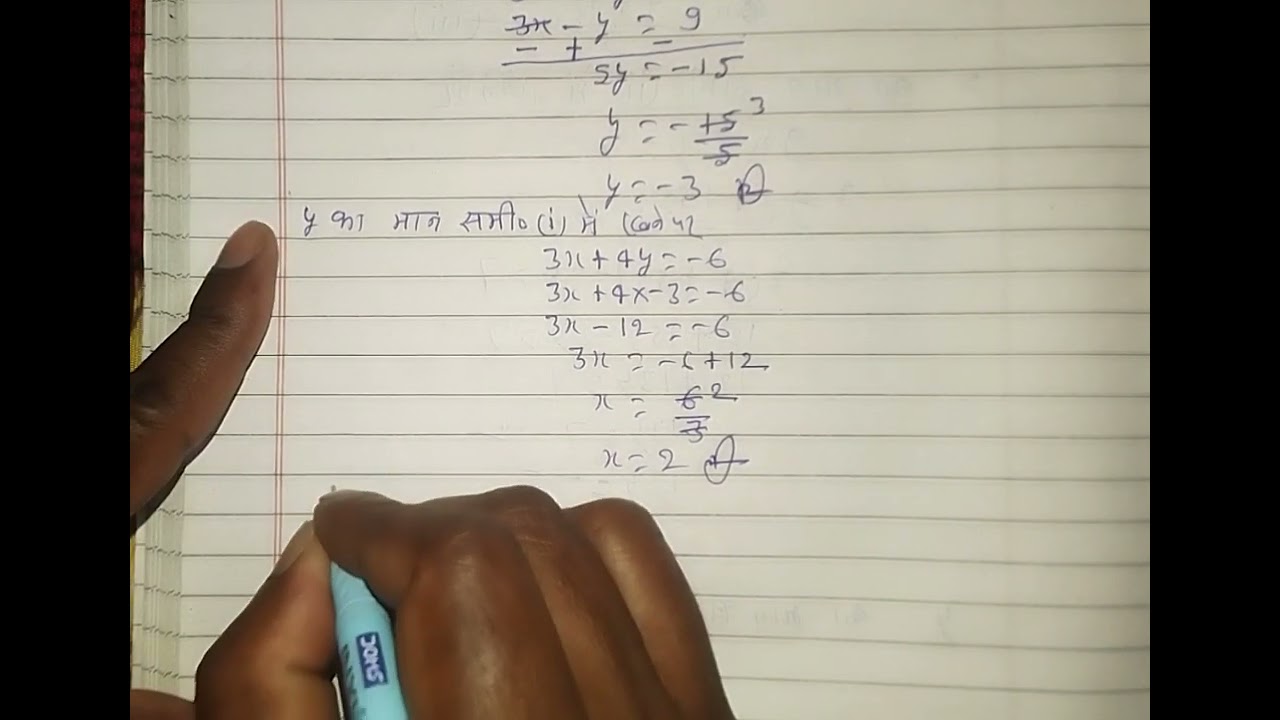 Class 10 ncert math prasnawali 3.4