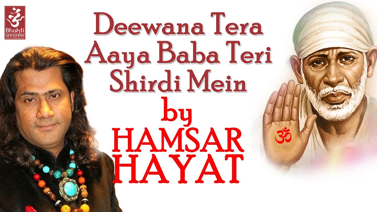 Deewana Tera Aaya Baba Teri Shirdi Mein by Hamsar Hayat | Shirdi Wale Sai Baba | Devotional Song