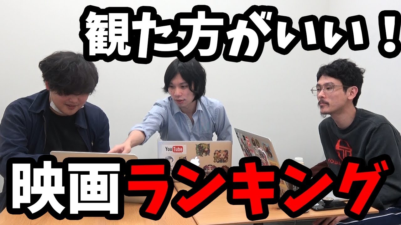 【映画】観てよかった、最高に面白いおすすめ映画！ベスト５！【なうしろの部屋】