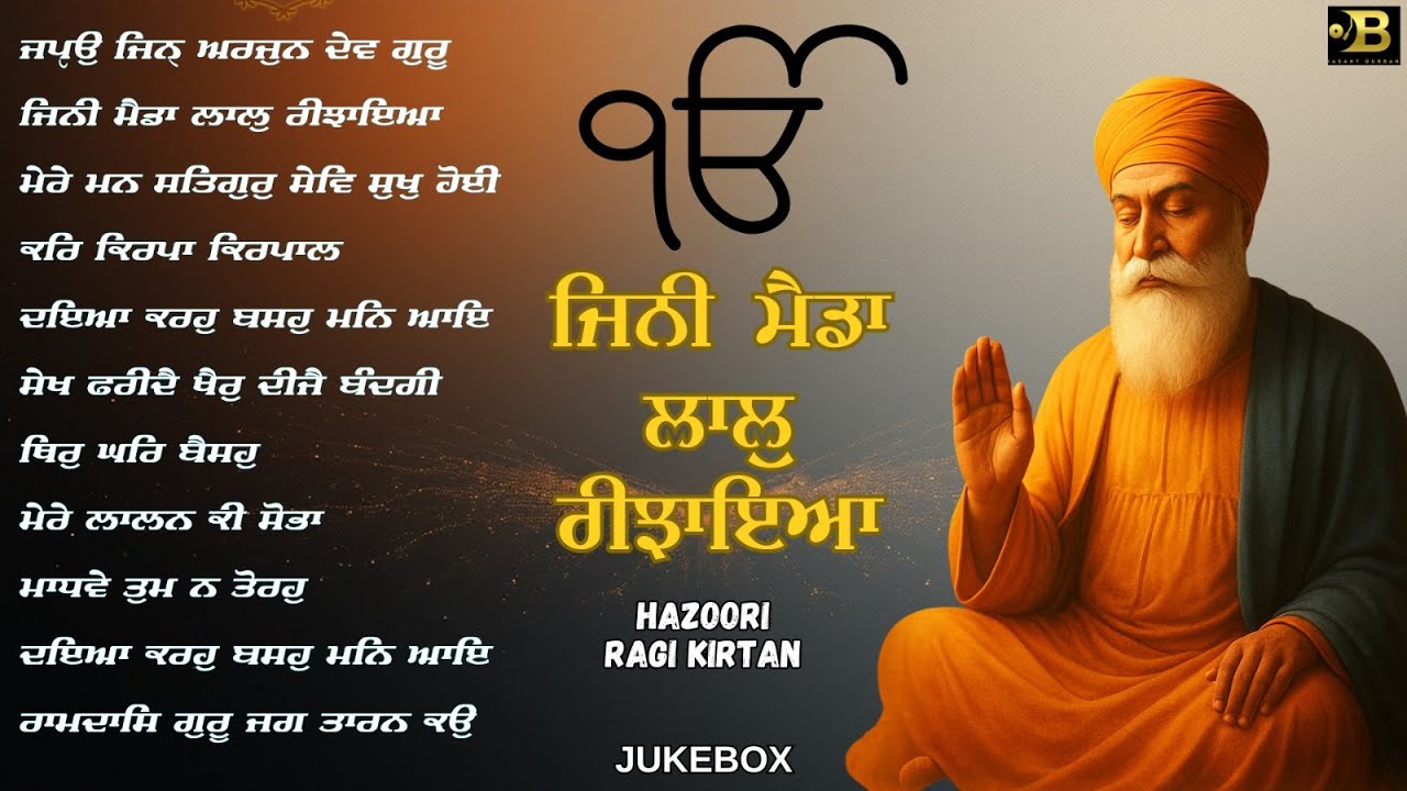Jini Mainda Lal Rijhaya - New Nonstop Mind Relaxing Gurbani Shabad Kirtan Jukebox - Basant Gurbani