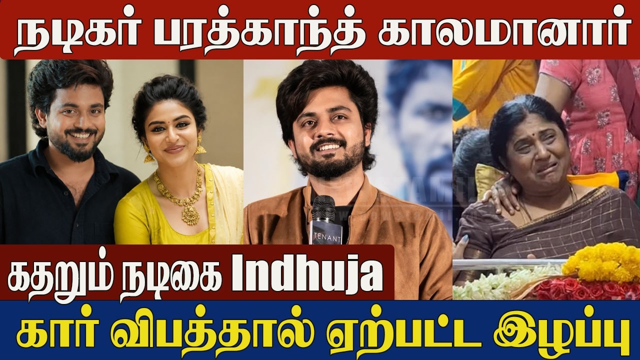Actor Bharath Kanth Passes Away 😭 in Tragic Road Accident | Indhuja Ravichandran | Bharath Incident