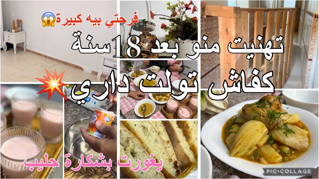 أرواحي تشوفي تهنيت منو بعد 18سنة😱لصبرت درها عمرت تبعي سوق نسا وشوفي وين تلحقي⛔️يغورت بشكارة حليب