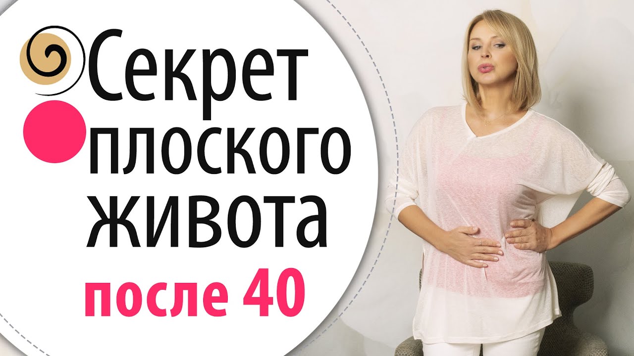 Простое невидимое упражнение для подтянутого живота и тонкой талии после 40 лет