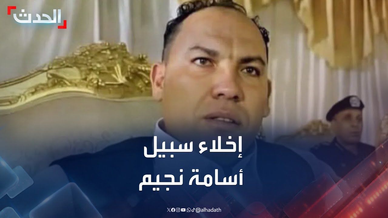 السلطات الإيطالية تخلي سبيل آمر الشرطة القضائية الليبية أسامة نجيم
