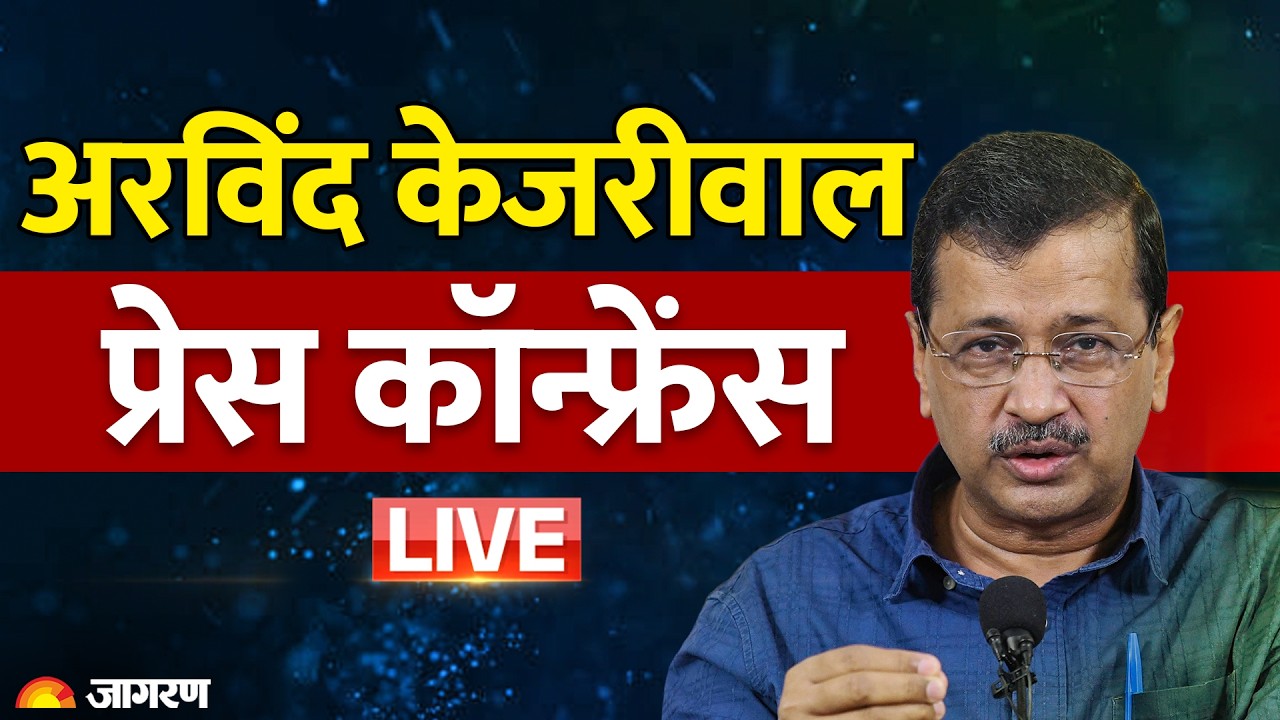 LIVE: Arvind Kejriwal Press Conference | AAP | E20 Petrol | BJP