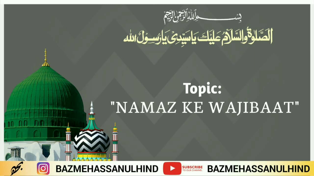 NAMAZ KE WAJIBAAT
