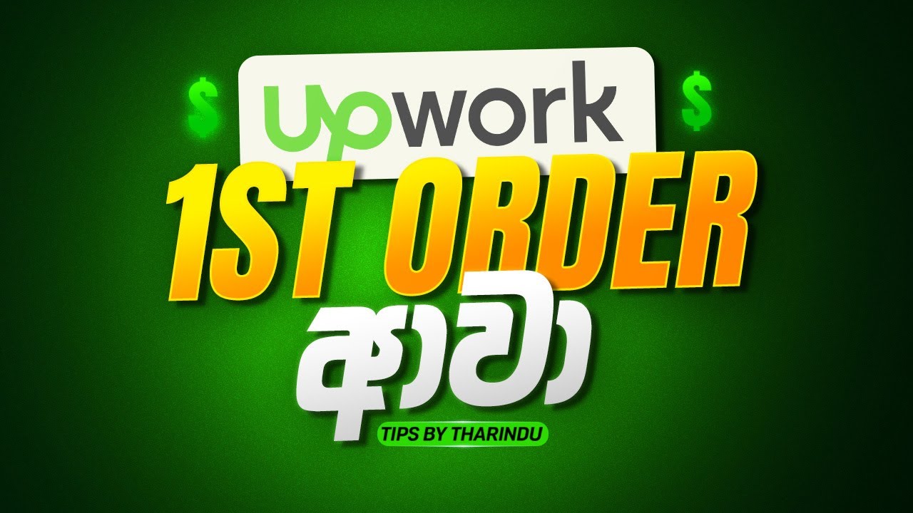 How to respond to a job offer on Upwork in Sinhala 2026 | Tips by Tharindu