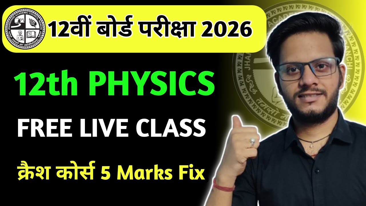 Class 12th 5 marks fix | class 12 physics | target topper 95