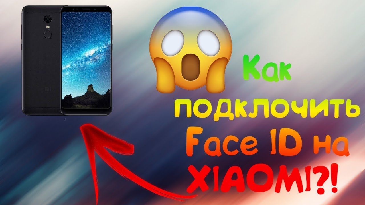 Как на Xiaomi включить/активировать Face ID/Распознавание лица/Разблокировку по лицу