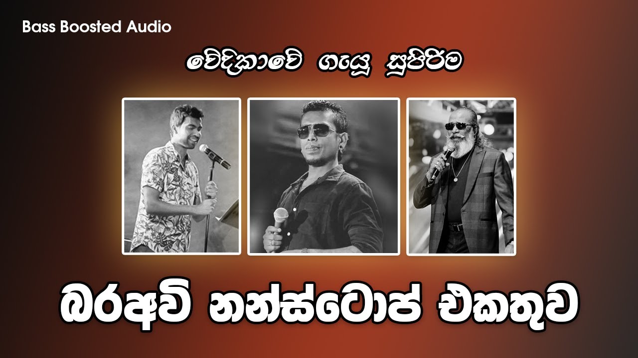 Bara Avi (බර අවි) Nonstop Collection | Chamara | Damith | Weraliyadda | LiveTunes SL