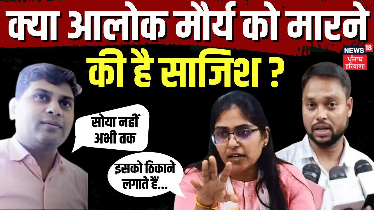 SDM Jyoti Maurya के पति Alok Maurya की शिकायत पर Yogi का Action | News18 | News18Punjab
