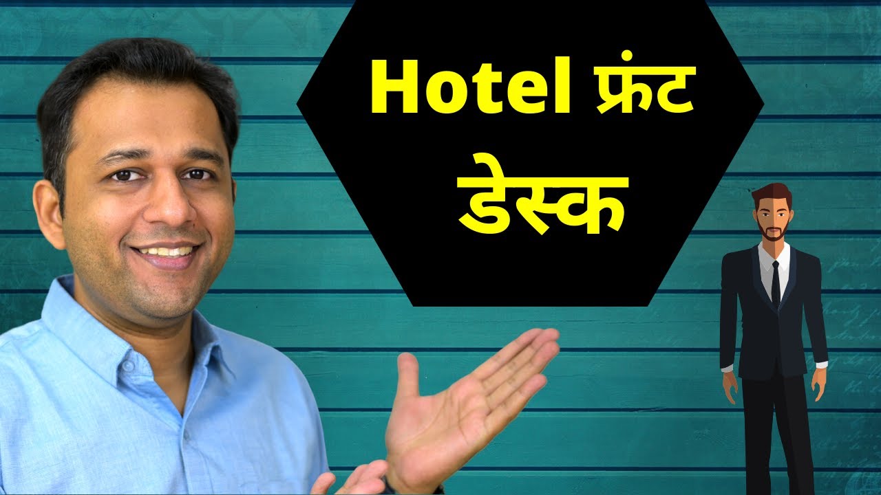Work of Hotel Front Desk Agent | Front Office Executive In Hotel Duties & Responsibilities