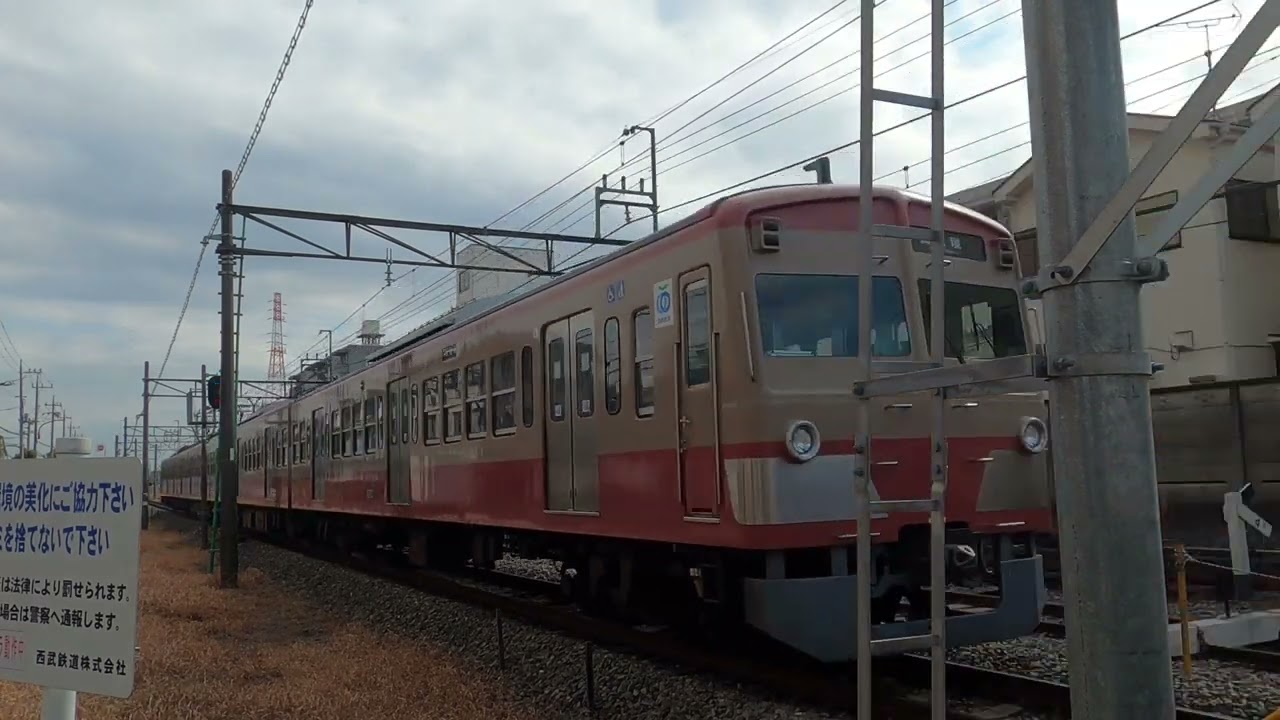西武多摩川線 是政駅