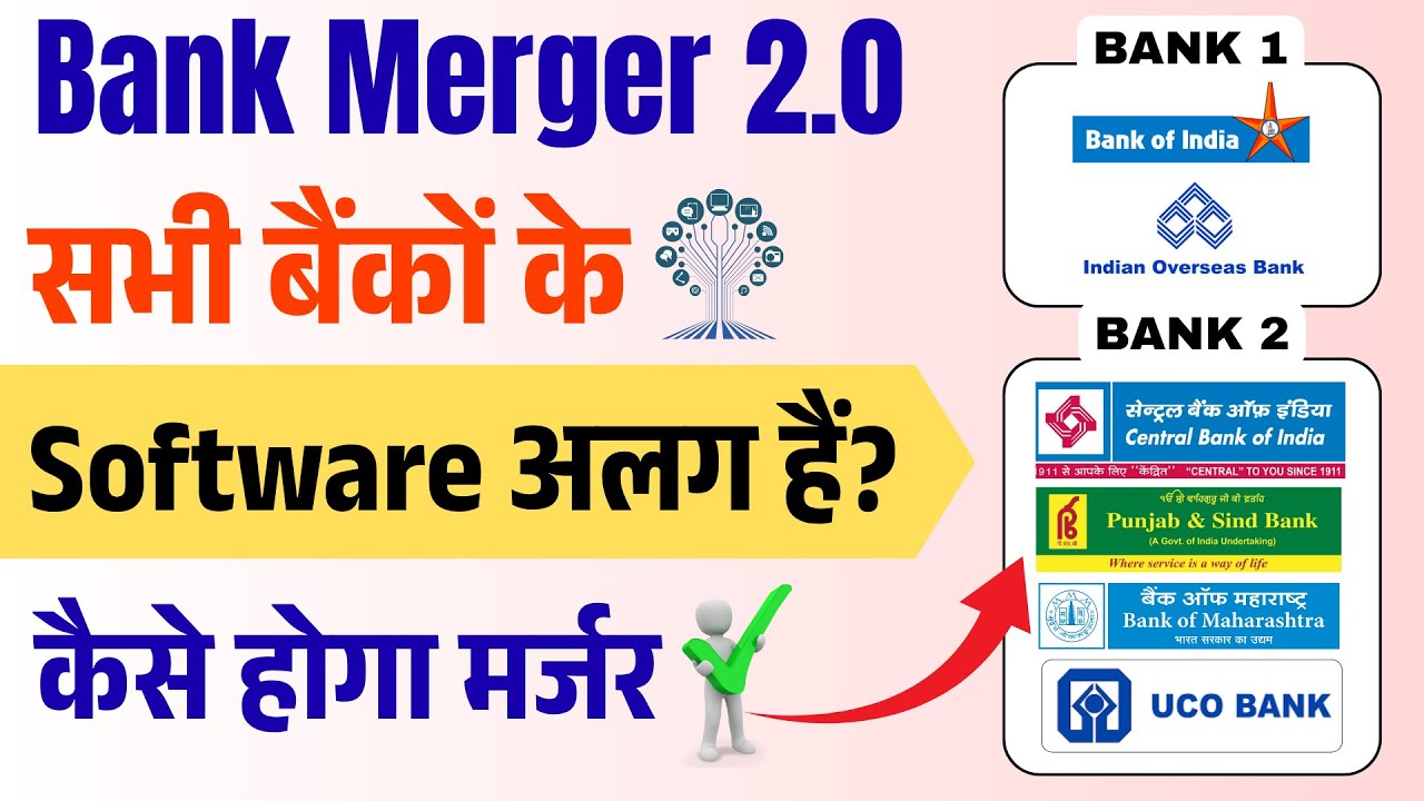 Bank Merger 2.0 🚨 Different Core Banking Software &ndash; How Will the Merger Work? | PSU Banks 2025