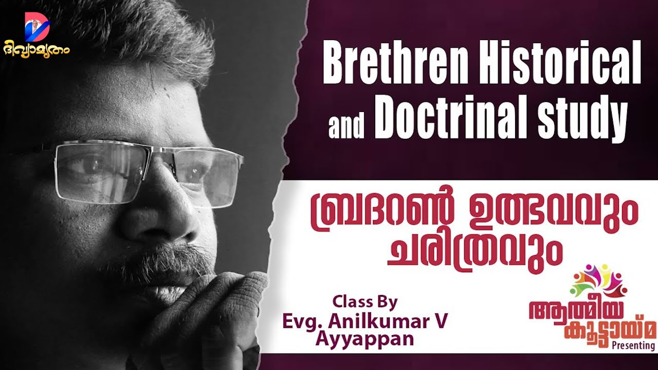 Brethren Historical and Doctrinal Study - Part 1 - Brethren History - Evg.Anil Kumar V Ayyappan
