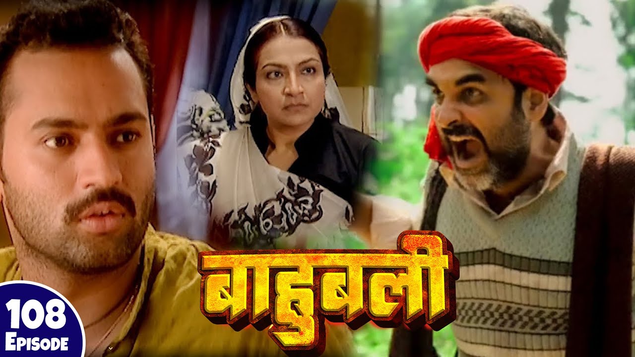 विजय कांत पे आया संकट | Episode 108 | Pankaj Tripathi | #Bhojpuri #Serial