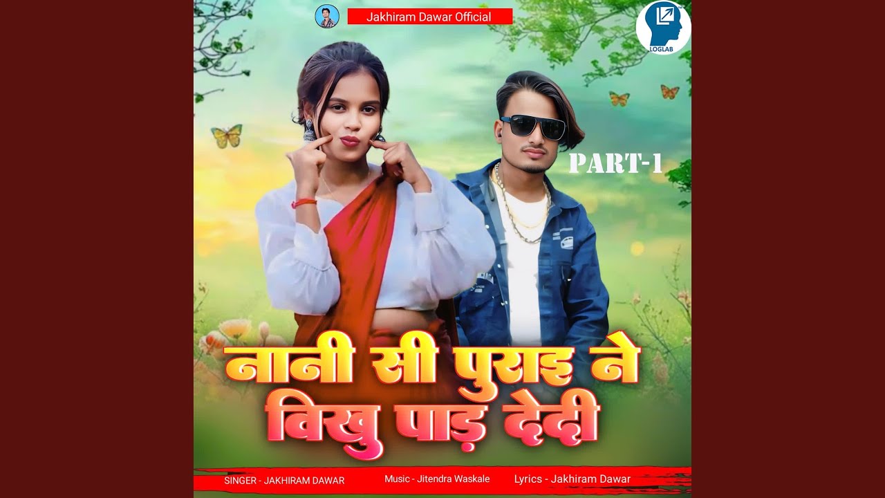 Nani Si Purae Ne Vikhu Pad Dedii Part-1