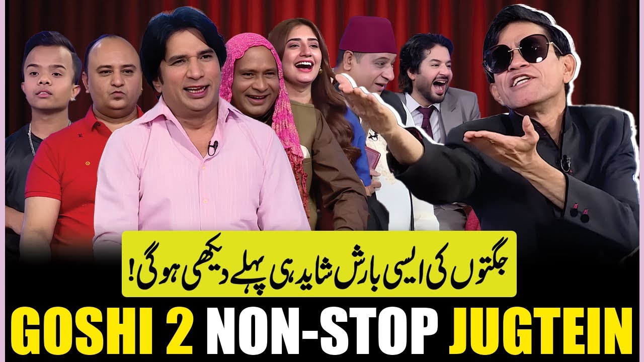 Jugton ki Barsaat | Goshi 2 | Imran Ashraf | Mazaq Raat | Dunya Entertainment