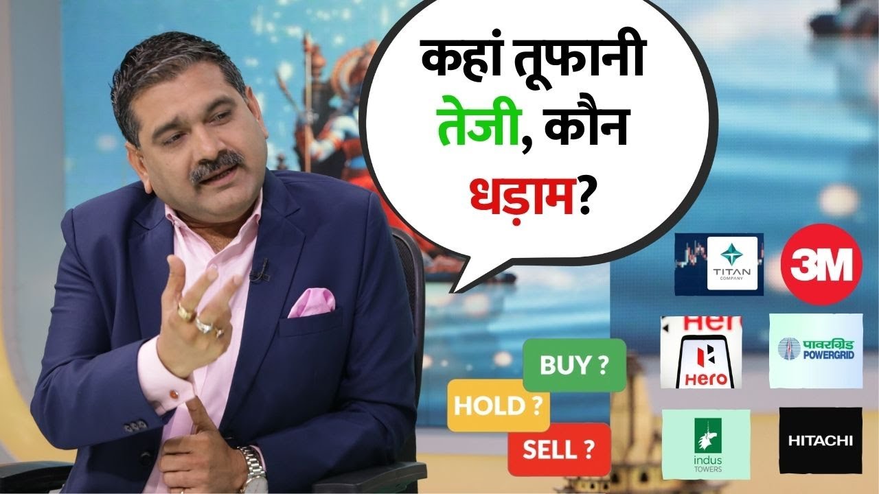 Titan Shines Bright After Q2 Results &mdash; Rally Just Begun?  Indus Towers Stock Rising Fast