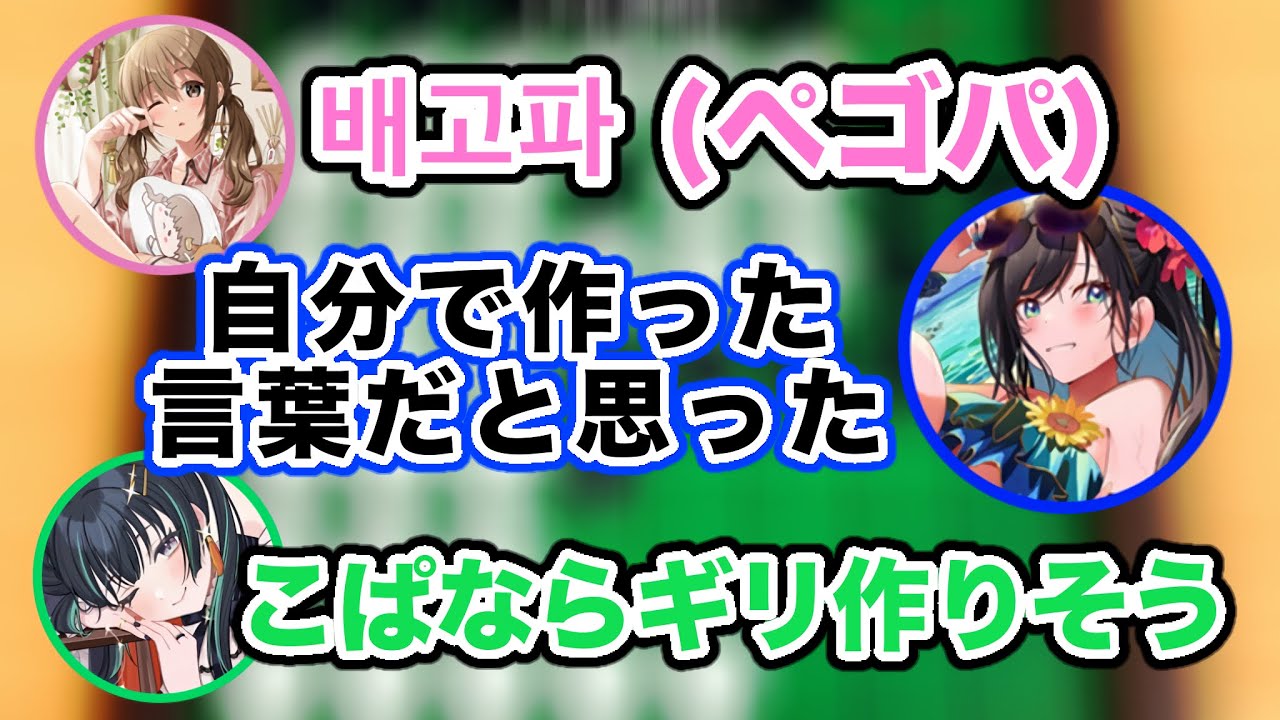 最初期に七海ロナから不思議っ子と思われていた藤宮コトハw【パレプロ／切り抜き】