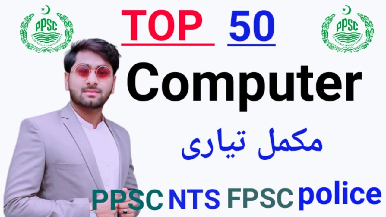 #computer #computermcqs #sub inspector#importantquestions #computer 40 marks sub inspector #ppsc