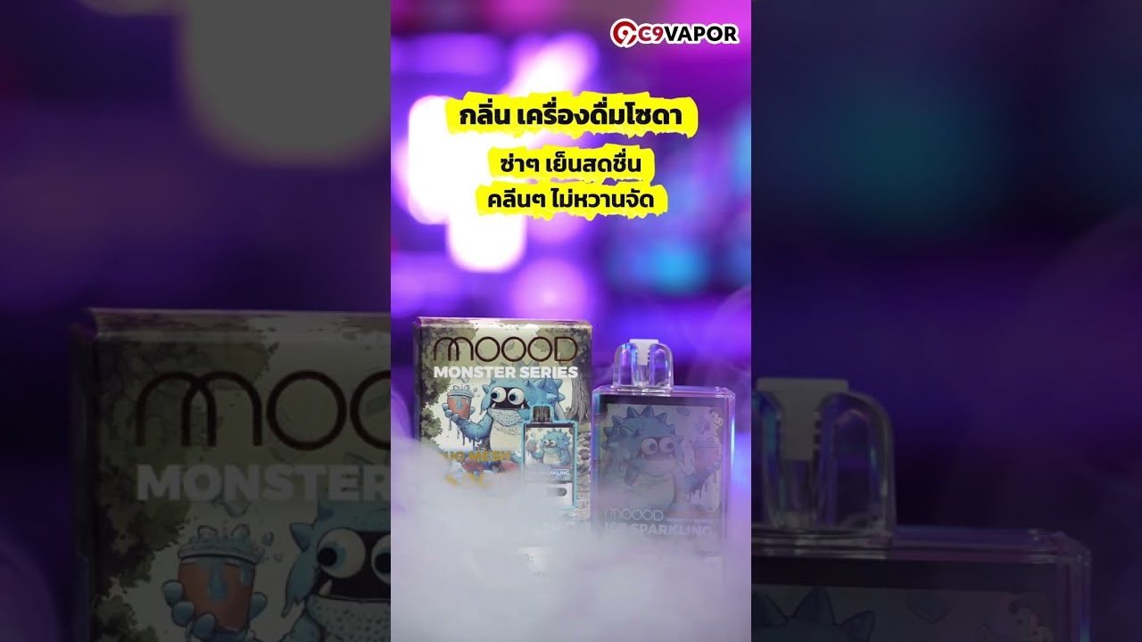 5กลิ่นพอตแนะนำ | รีวิว Moood Monster 14000 Puffs จากประสบการณ์จริง
