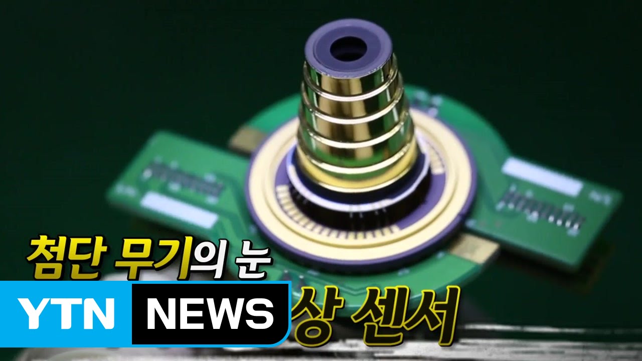 [강소기업이 힘이다] 독보적인 기술로 만든 첨단 무기의 눈, 아이쓰리시스템 - 90회 / YTN (Yes! Top News)