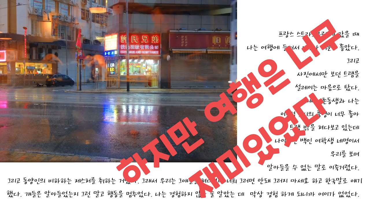 승승장구 _ 물만난 물꼬기