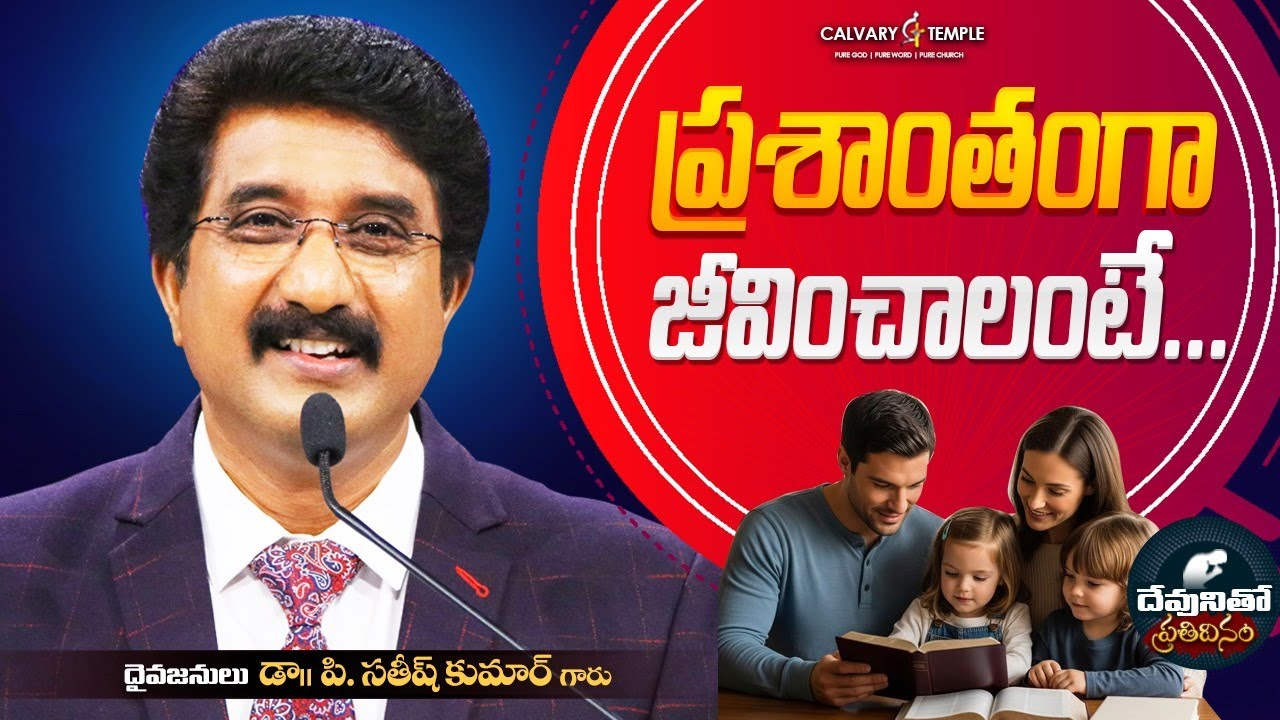 Daily with God [ 23_OCT_2025 ] Today God's Promise @DrPSatishKumar #calvarytemple #online