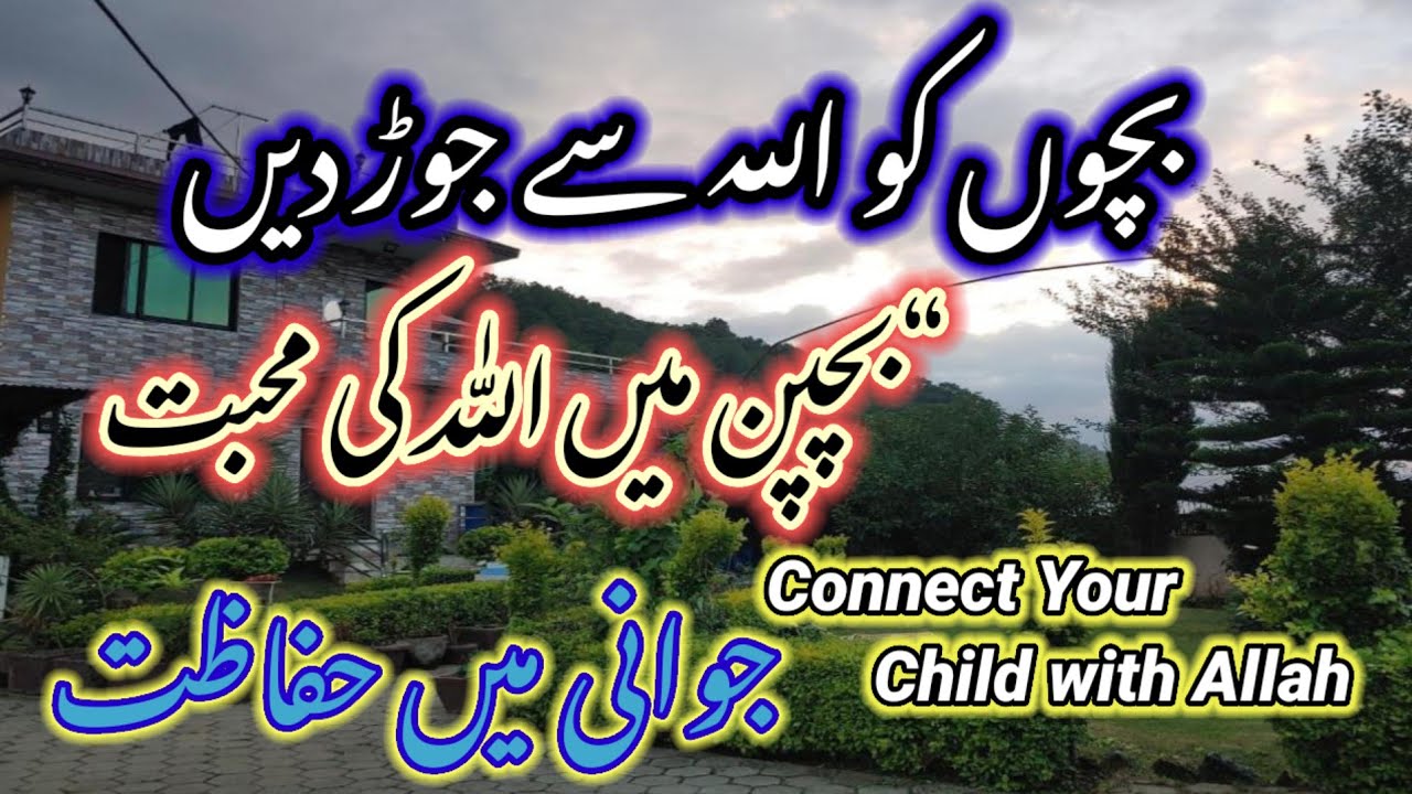 💫🥇 “When a Child Connects With Allah, Wrong Paths Disappear”💫