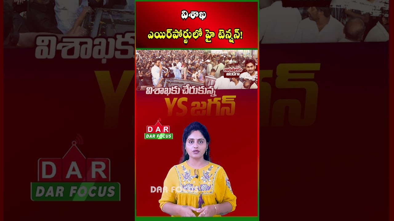 Controversy Erupts at Visakhapatnam Airport During YS Jagan&rsquo;s Visit | Latest updates | DAR FOCUS