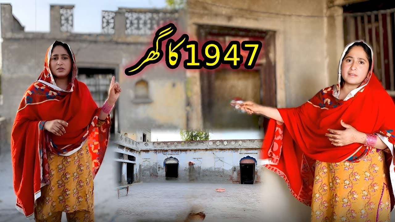 My Home Tour || Hmara 1947 ka Ghar 🏠