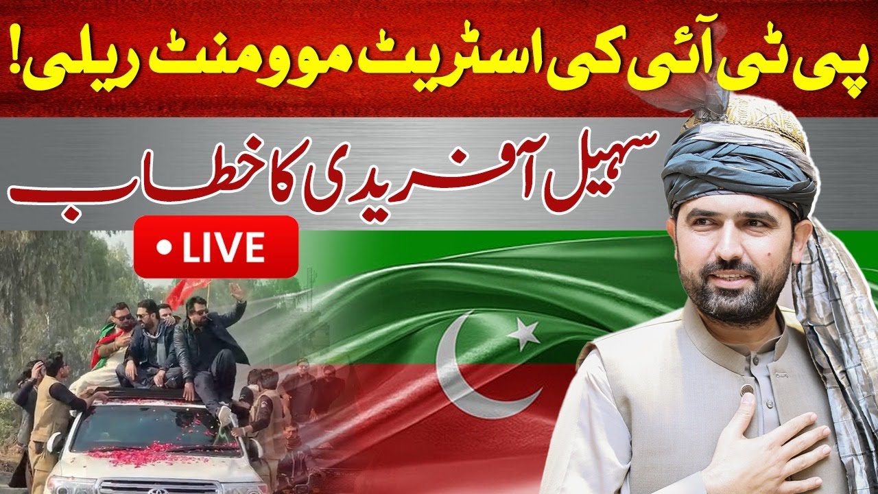 🔴LIVE | PTI Street Movement Rally in KPK | CM Sohail Afridi Leads | Exclusive Scenes